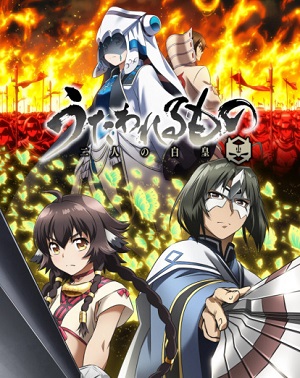 Utawarerumono: Futari no Hakuoro