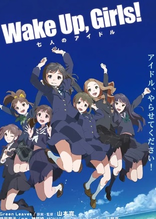 Wake Up, Girls!