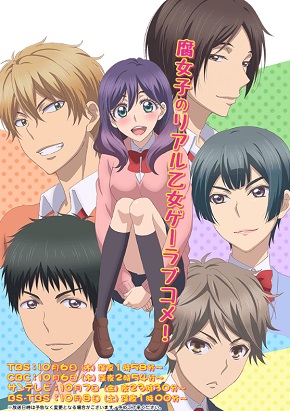 Watashi ga Motete Dousunda