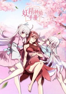 Yao Jing Zhong Zhi Shou Ce