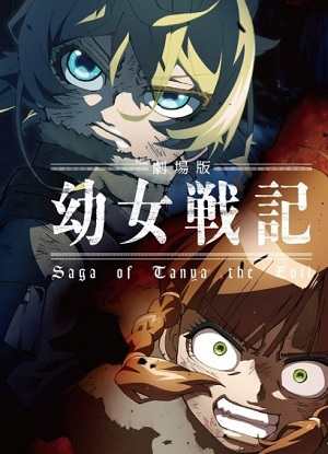 Youjo Senki