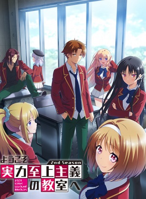 Youkoso Jitsuryoku Shijou Shugi no Kyoushitsu e 2