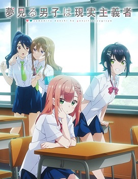 Yumemiru Danshi wa Genjitsushugisha
