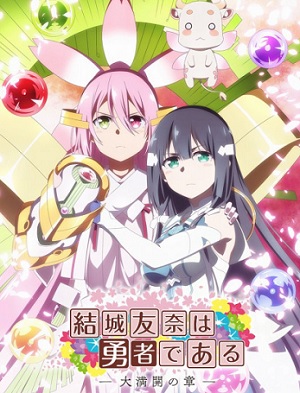 Yuuki Yuuna wa Yuusha de Aru: Dai Mankai no Shou