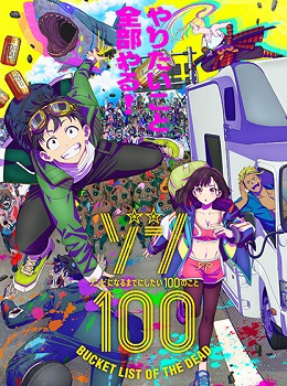 Zom 100: Zombie ni Naru made ni Shitai 100 no Koto